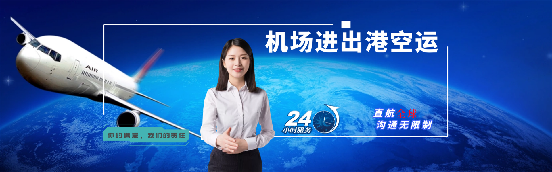 于田到加拿大物流公司-于田至加拿大物流专线-于田空运到加拿大-优时通物流有限公司