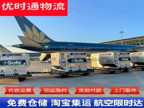 于田到加拿大空运加急专线